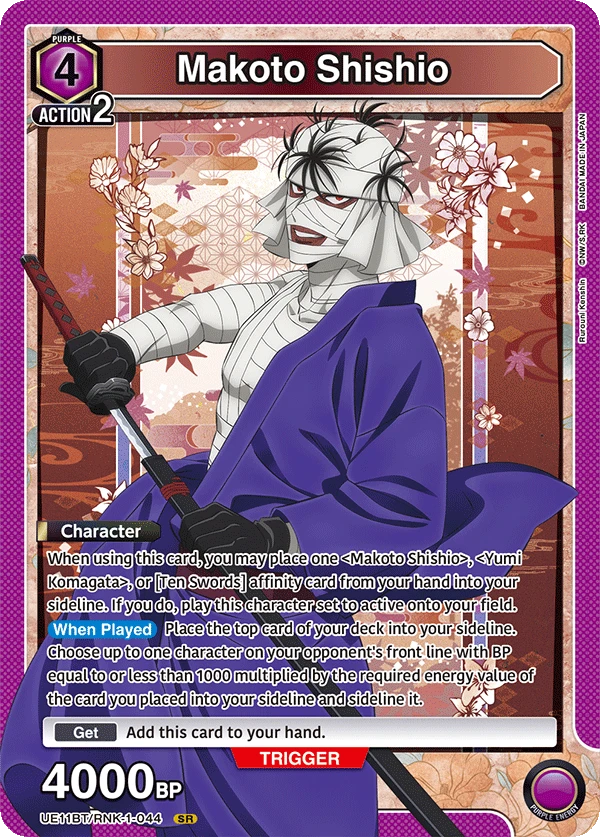 Makoto Shishio