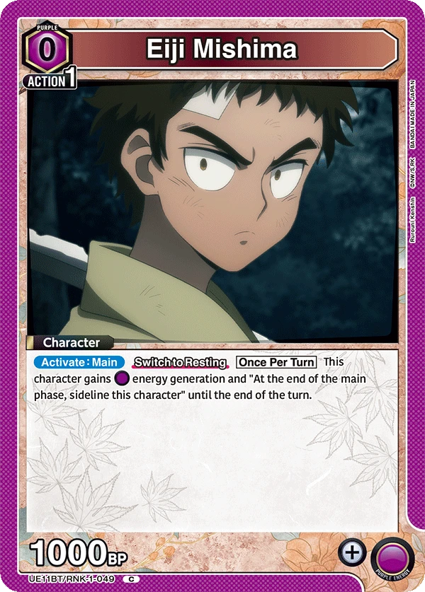 Eiji Mishima