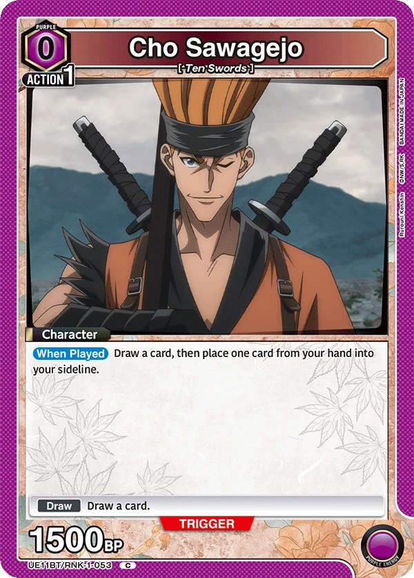 Cho Sawagejo