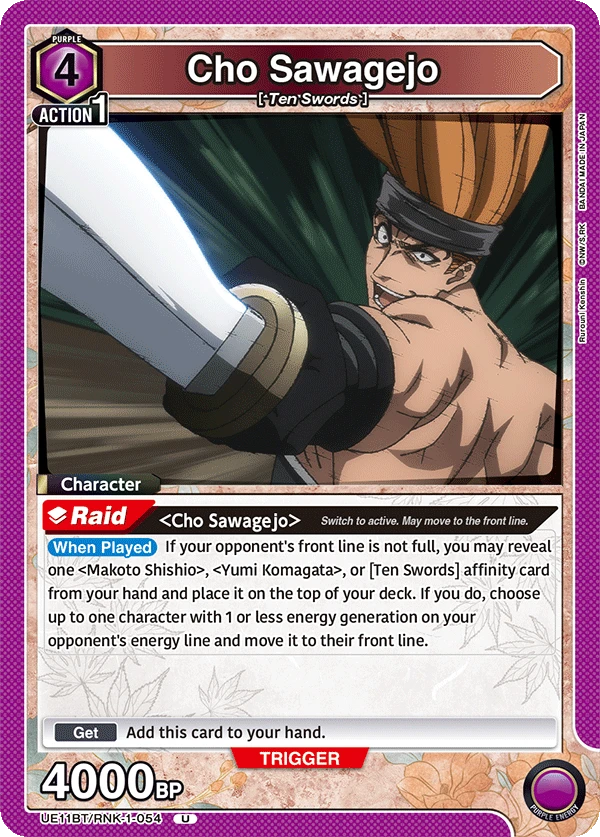 Cho Sawagejo