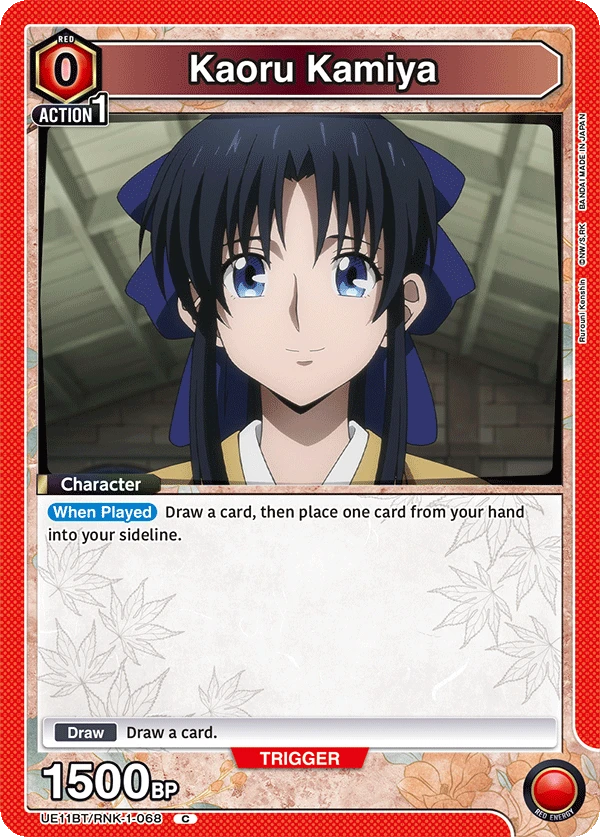 Kaoru Kamiya