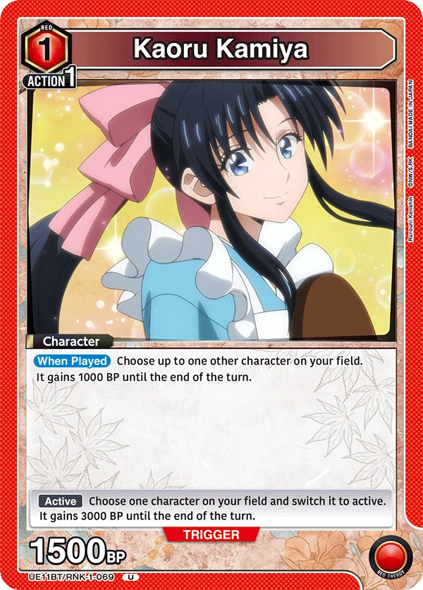 Kaoru Kamiya