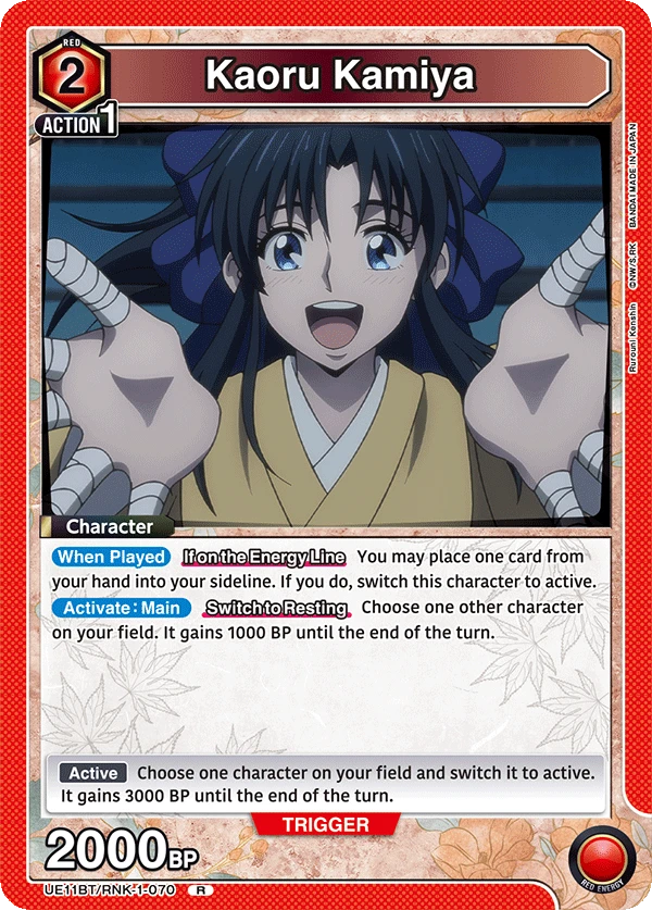 Kaoru Kamiya