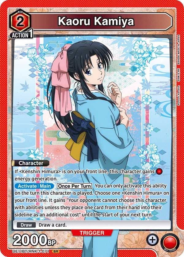 Kaoru Kamiya