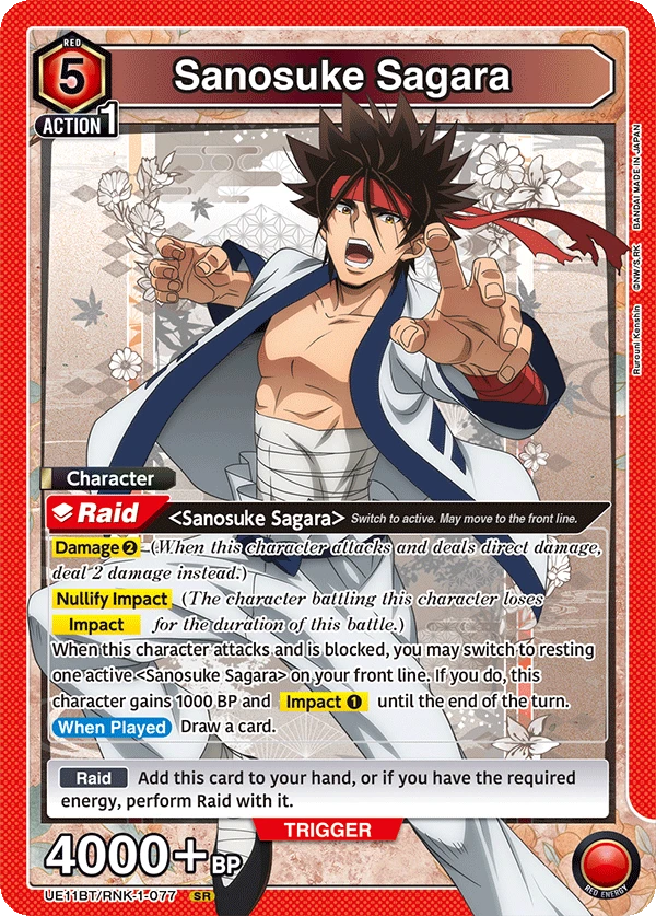 Sanosuke Sagara