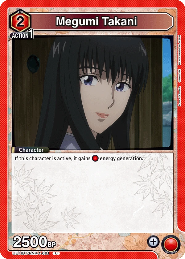 Megumi Takani