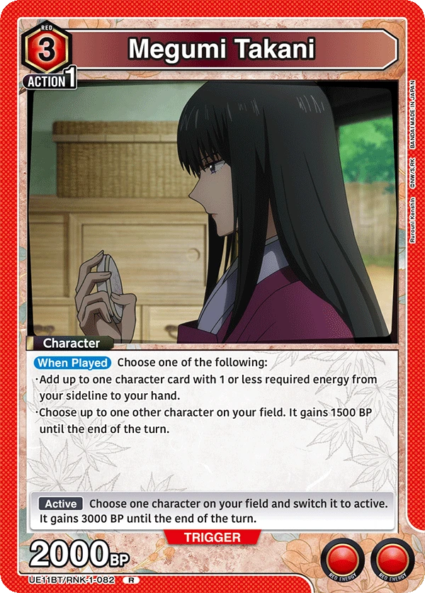 Megumi Takani