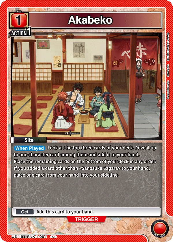 Akabeko