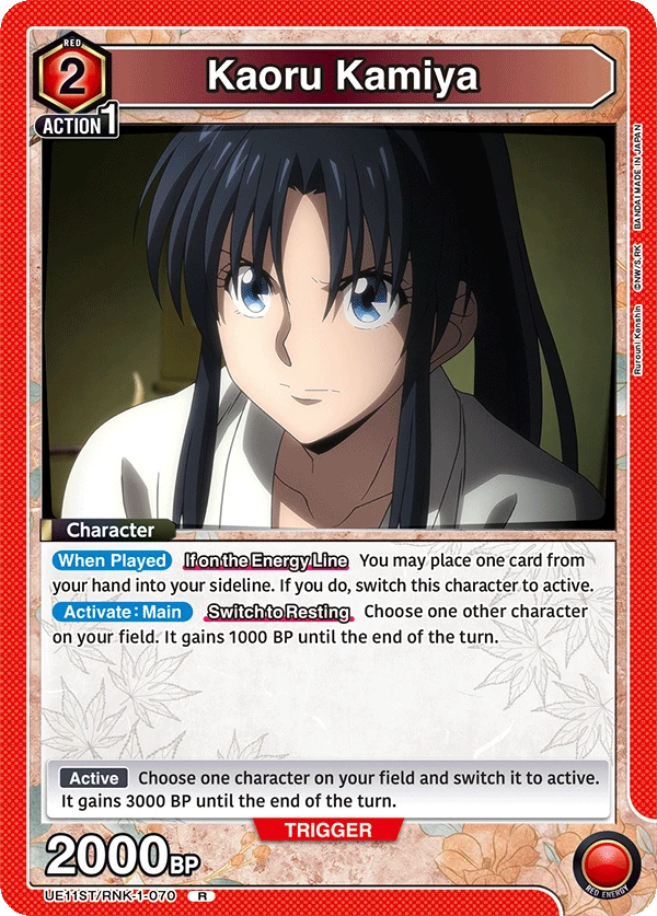 Kaoru Kamiya