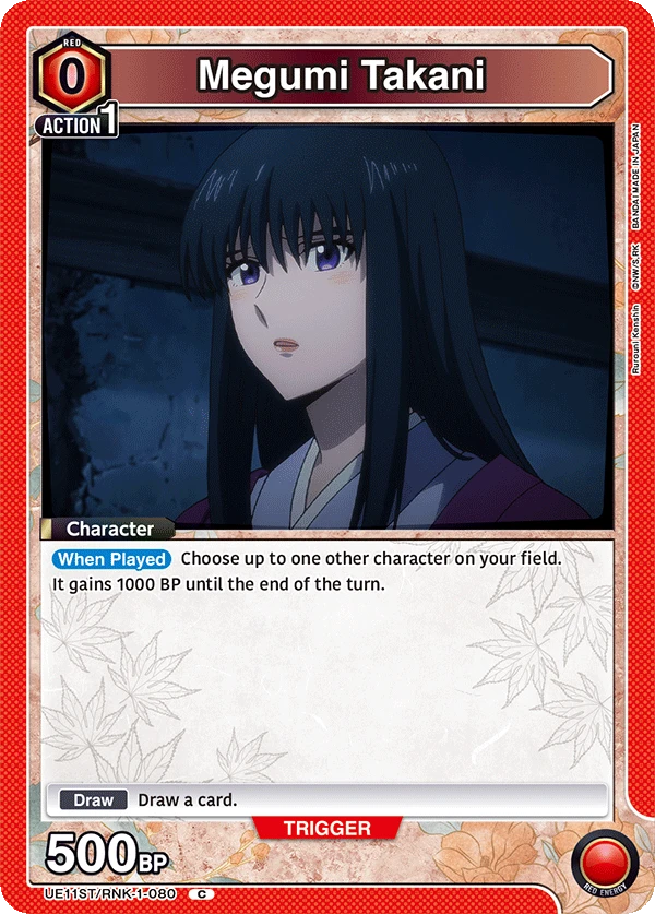Megumi Takani