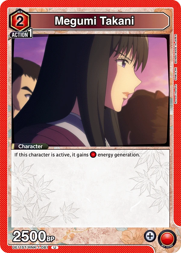 Megumi Takani