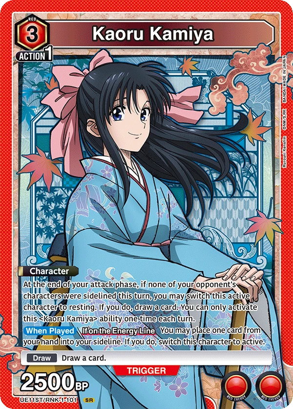 Kaoru Kamiya