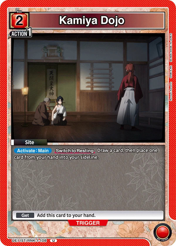 Kamiya Dojo