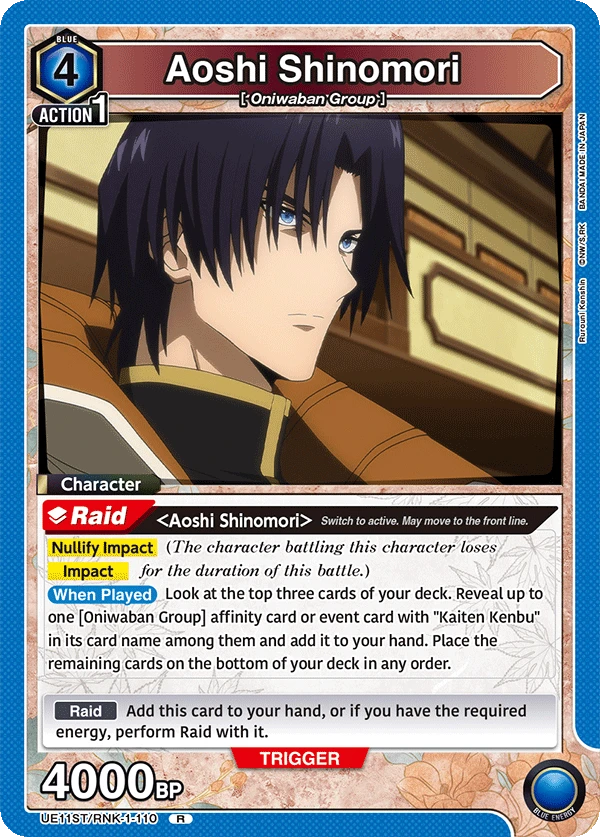 Aoshi Shinomori