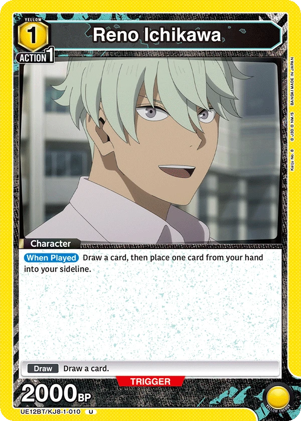 Reno Ichikawa
