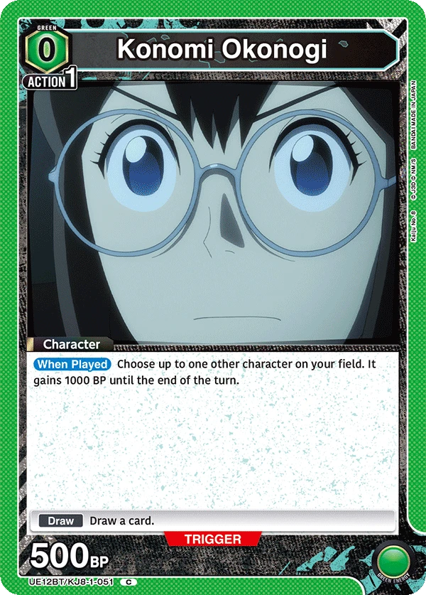 Konomi Okonogi
