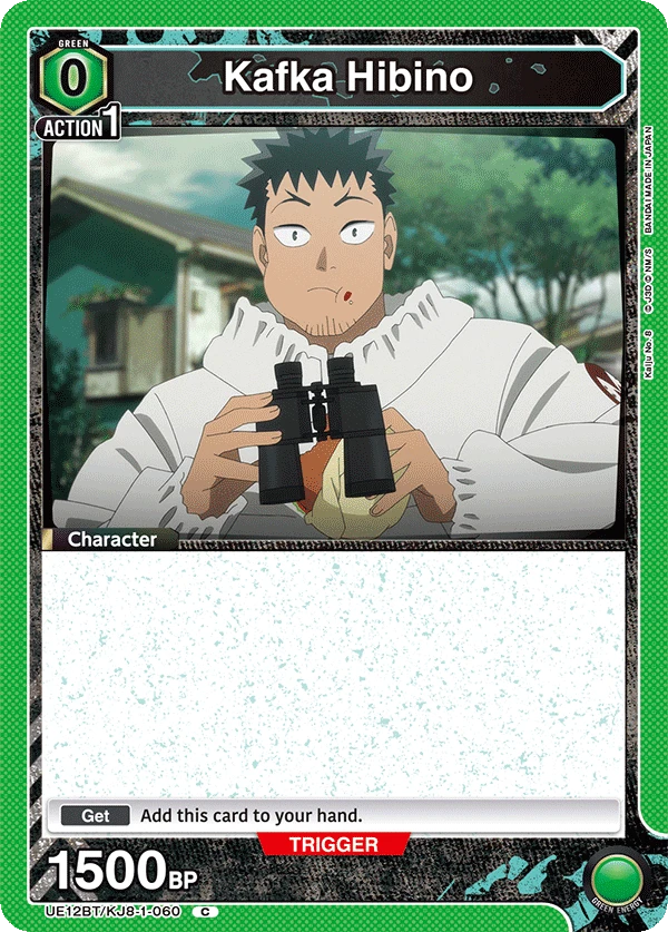 Kafka Hibino