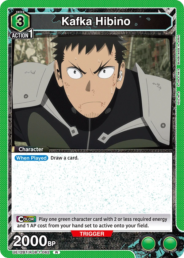 Kafka Hibino