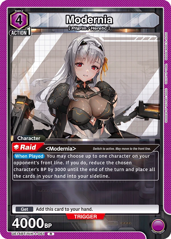 Modernia