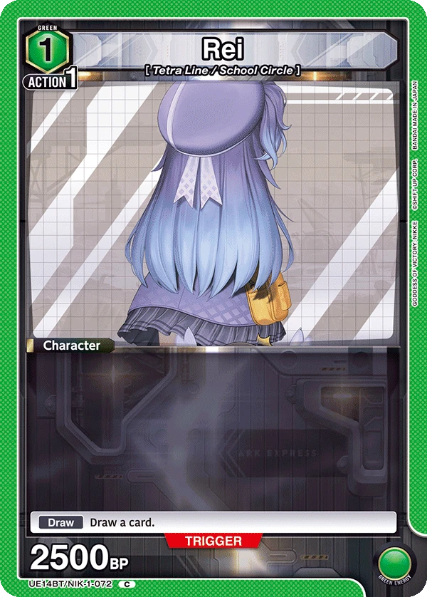 Rei