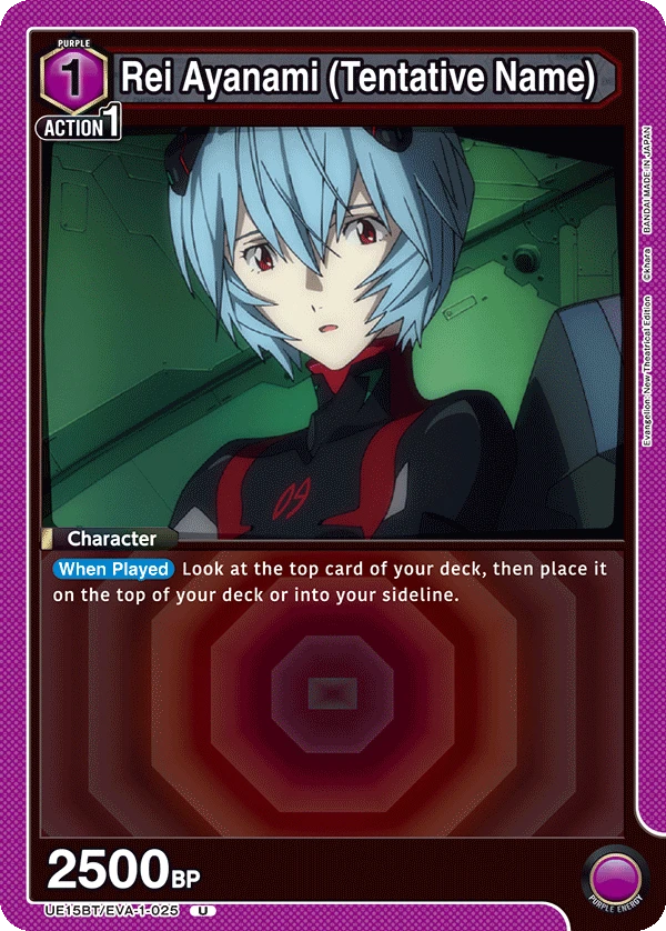 Rei Ayanami (Tentative Name)