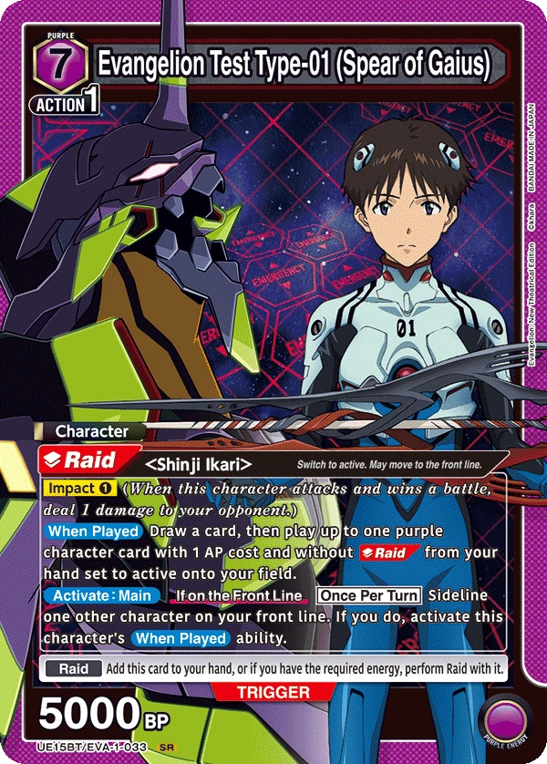 Evangelion Test Type-01　(Spear of Gaius)
