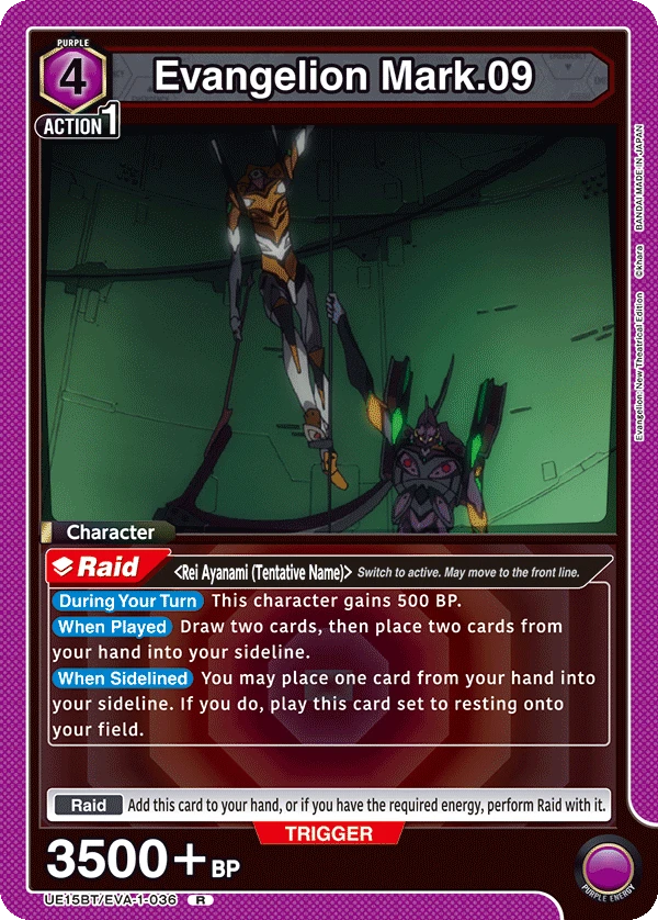 Evangelion Mark.09