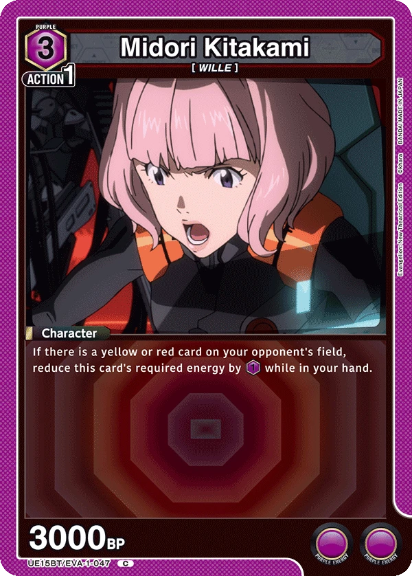 Midori Kitakami