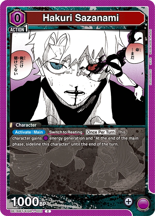Hakuri Sazanami