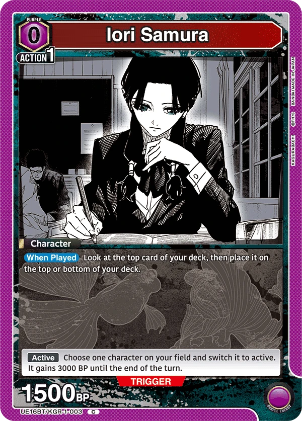 Iori Samura
