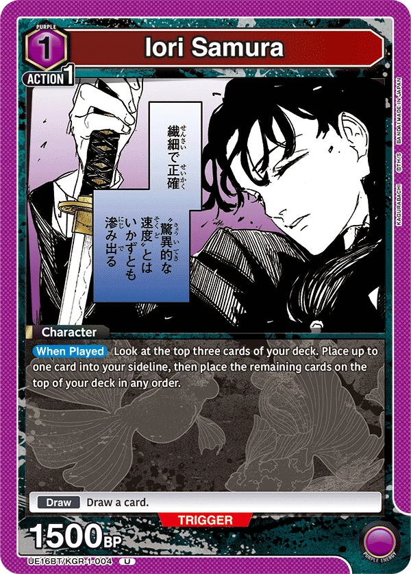 Iori Samura