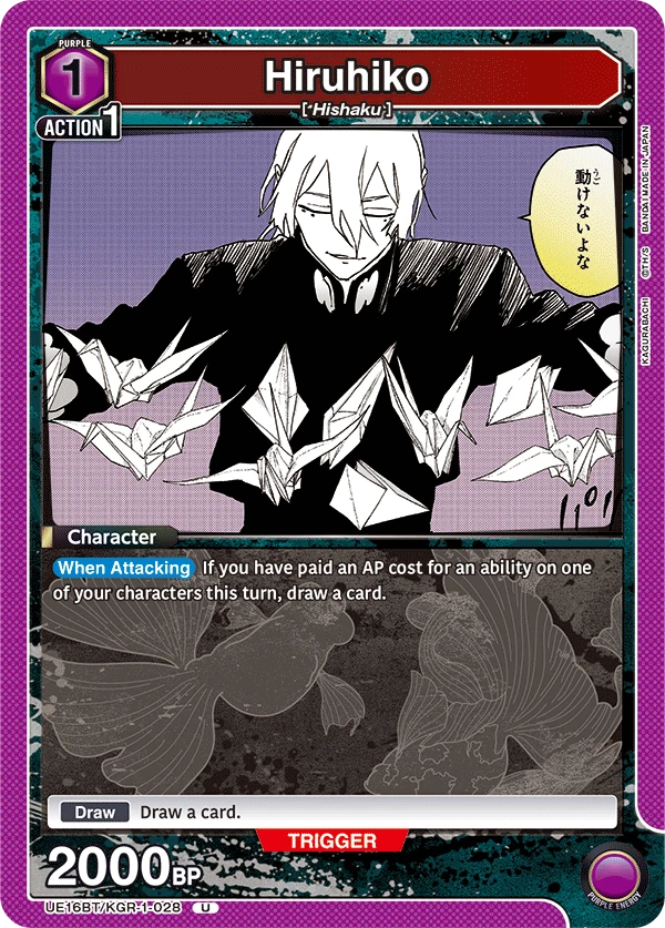 Hiruhiko