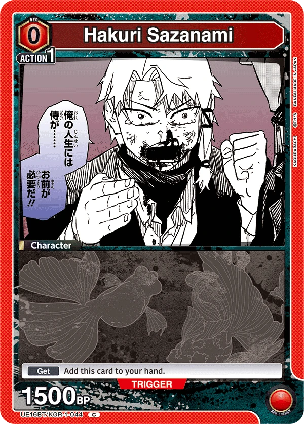 Hakuri Sazanami