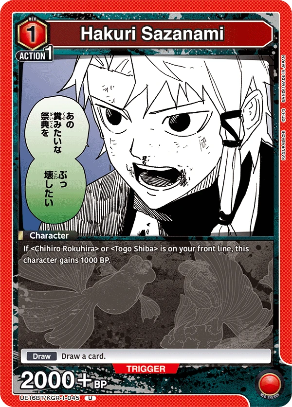 Hakuri Sazanami