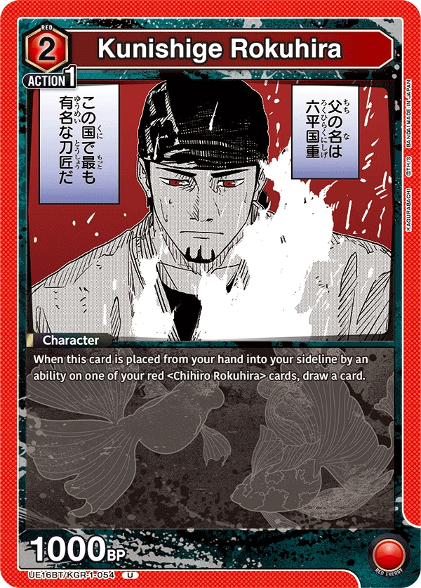 Kunishige Rokuhira