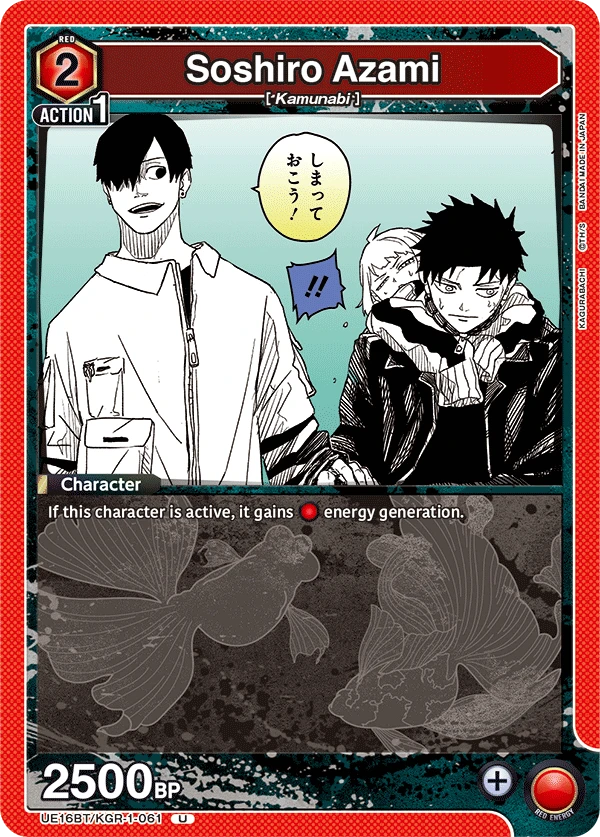 Soshiro Azami