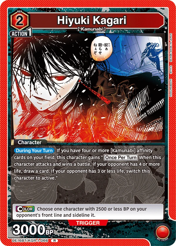 Hiyuki Kagari