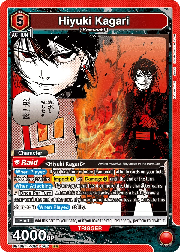 Hiyuki Kagari