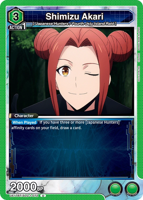 Shimizu Akari
