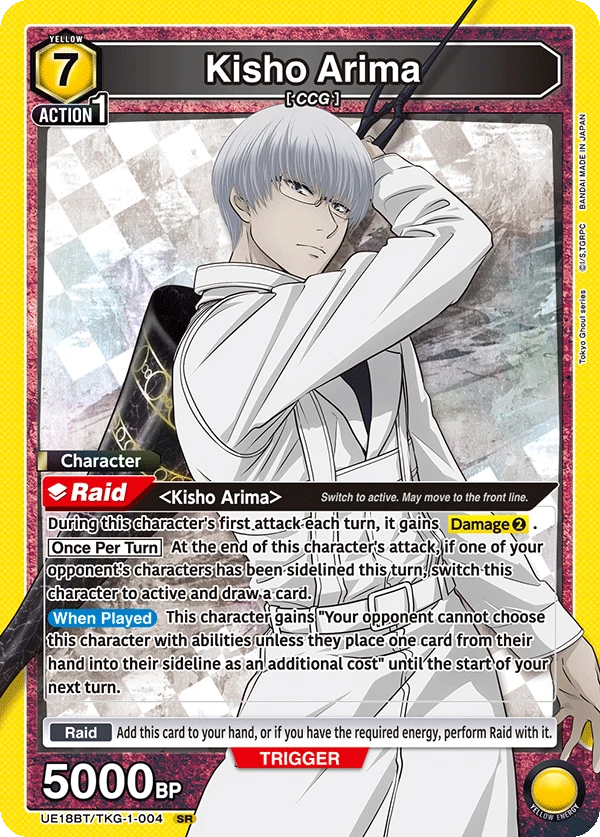 Kisho Arima