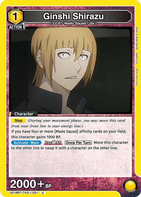 Ginshi Shirazu