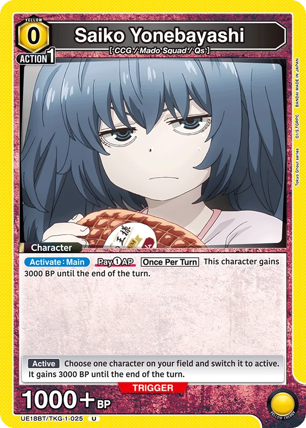 Saiko Yonebayashi