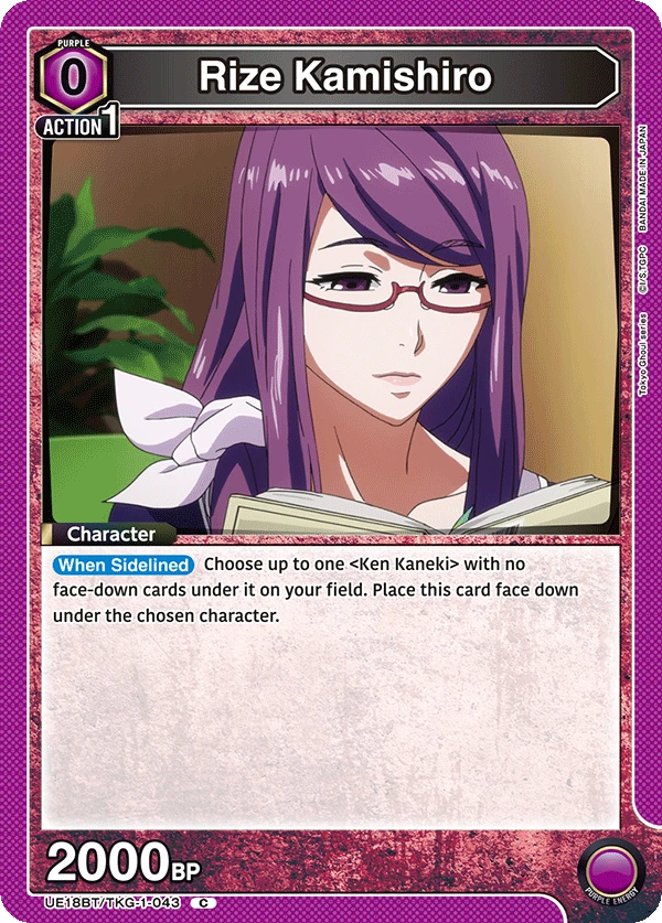 Rize Kamishiro