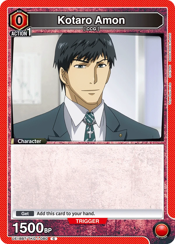 Kotaro Amon