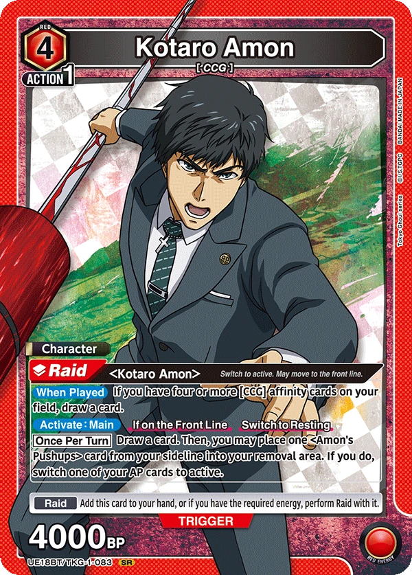 Kotaro Amon