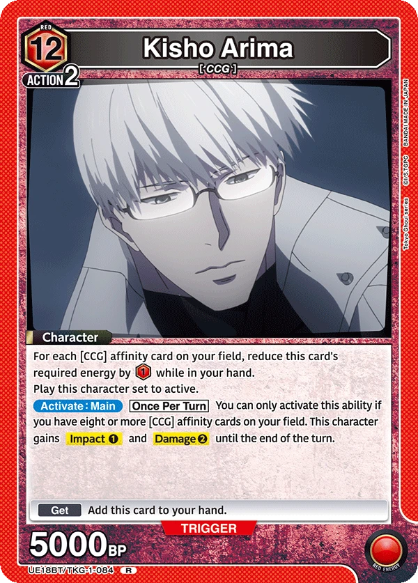 Kisho Arima