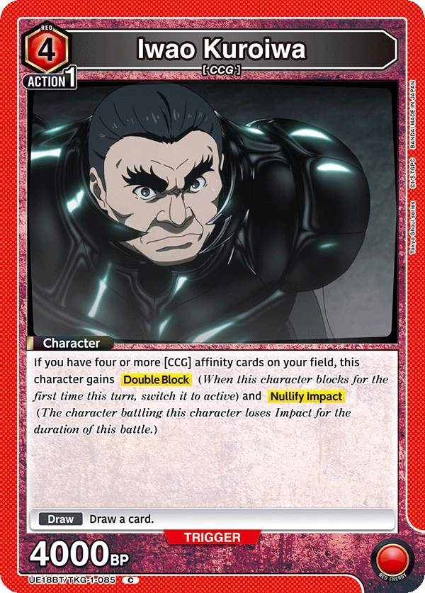 Iwao Kuroiwa