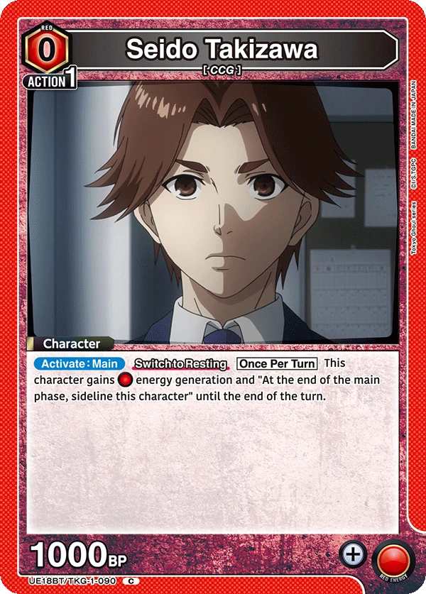Seido Takizawa