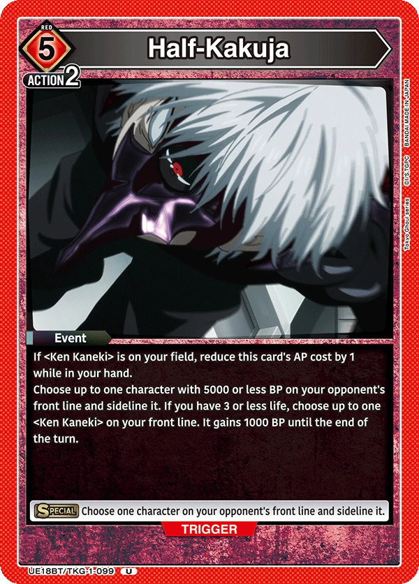 Half-Kakuja