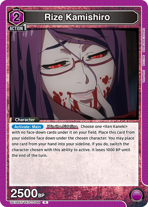 Rize Kamishiro